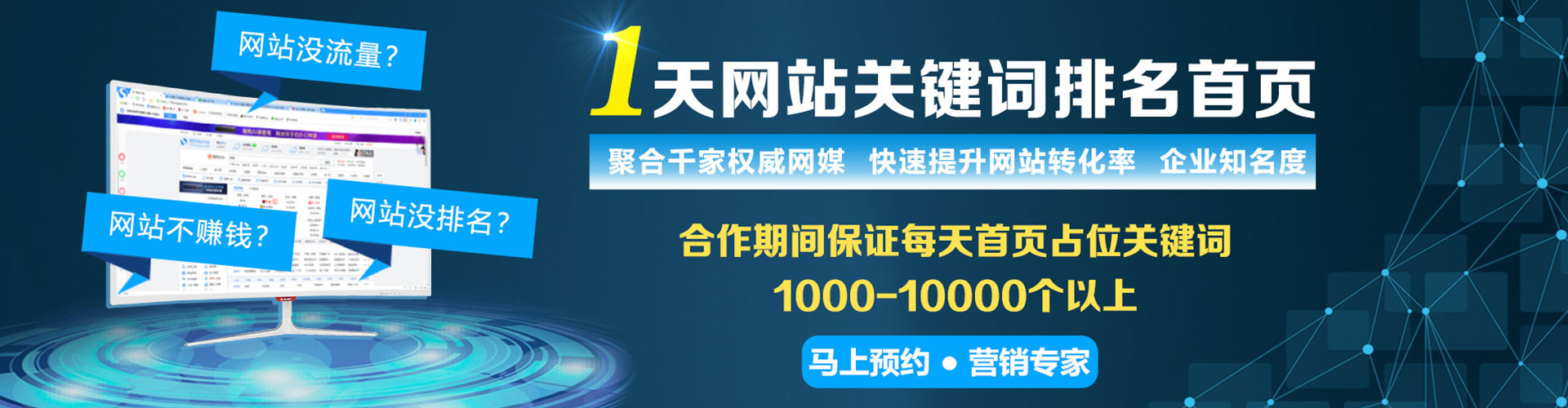 北辰百度竞价广告